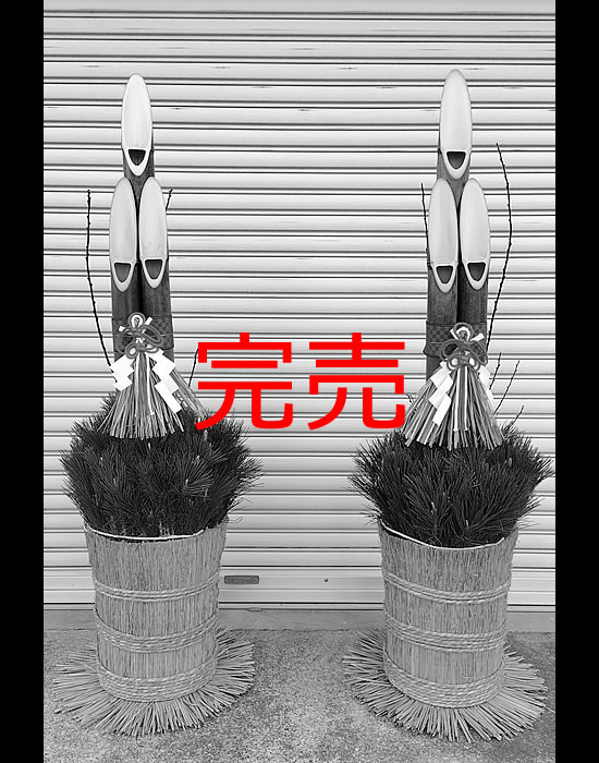 門松 5尺 1対（約150cm）