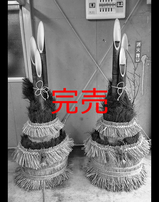 門松 6尺 1対（約180cm）